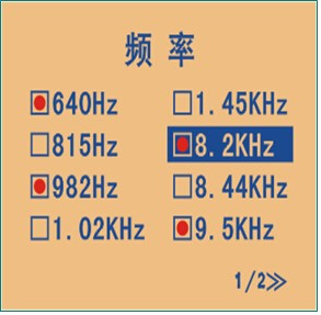 多頻率功能選擇