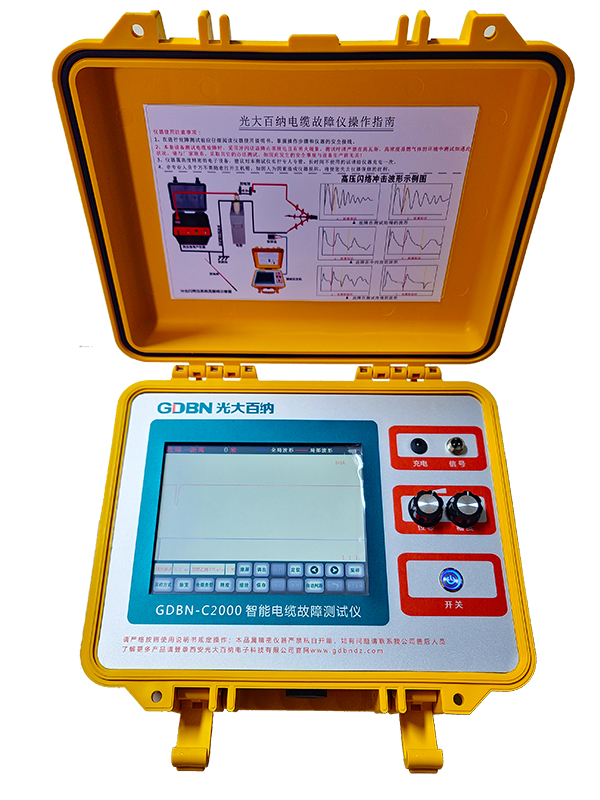 GDBN-C2000電纜故障測試儀